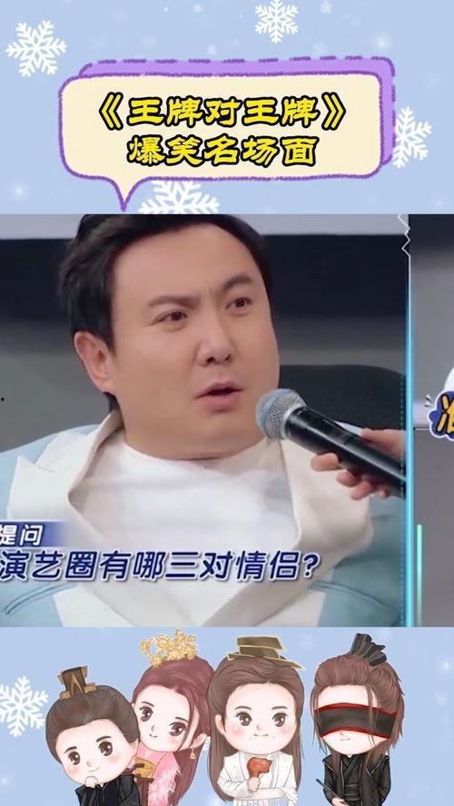 娱乐圈三对情侣爆料